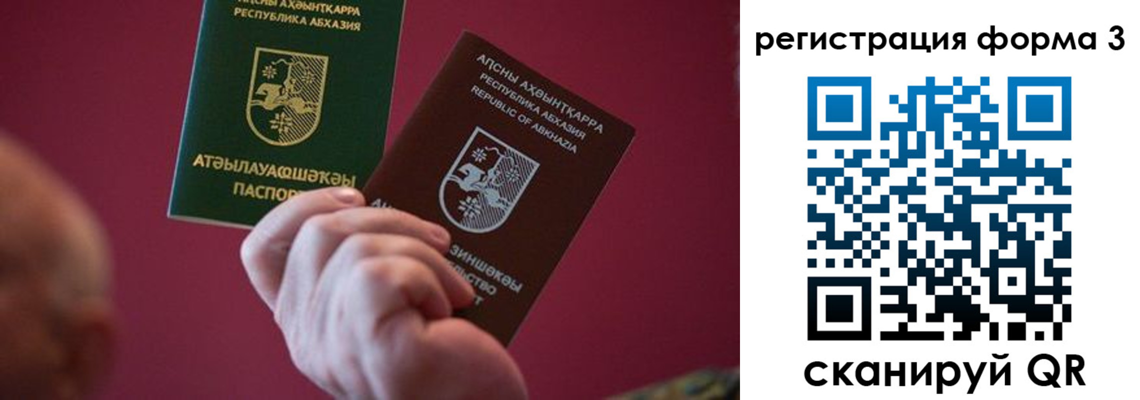 временная регистрация для школы в Туапсе